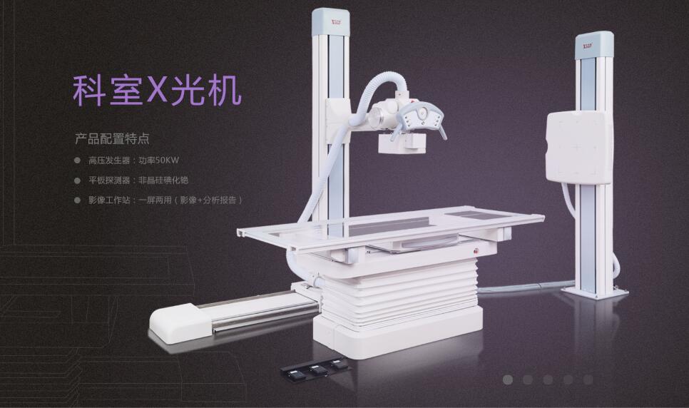 廂式X射線機，廣東省名牌產(chǎn)品，骨密度儀，體檢車，醫(yī)療車，體檢車品牌，骨密度儀品牌，醫(yī)療車品牌，車載X光機品牌，車載DR，車載X光機，科室DR，骨密度測量儀品牌，雙能骨密度儀品牌，骨密度檢測儀品牌，DR體檢車，X光機體檢車